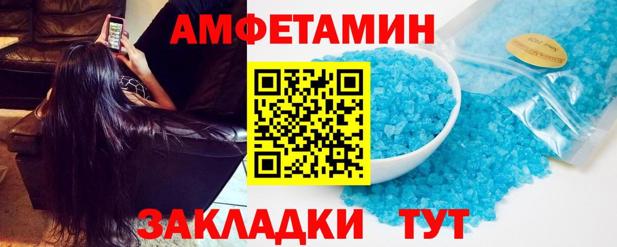 АМФЕТАМИН Premium Новочебоксарск