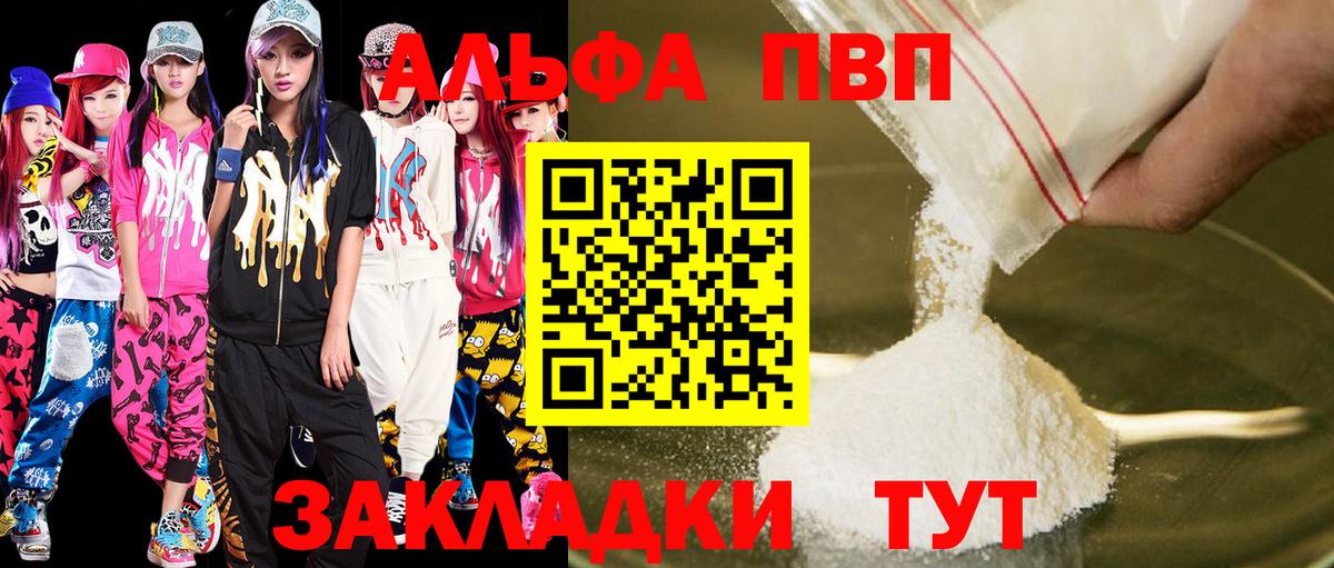 A PVP  Вход с VPN  Alpha PVP СК КРИС  Новочебоксарск  А ПВП СК 