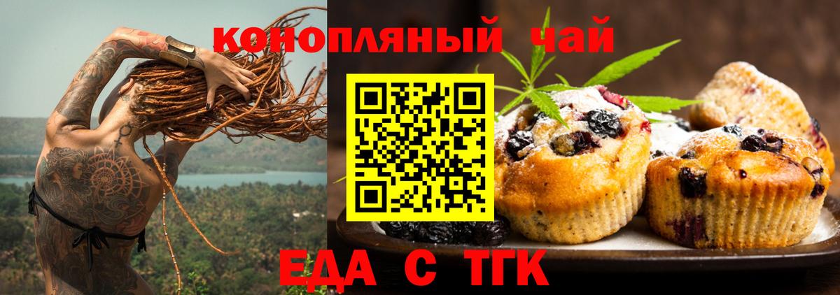 Canna-Cookies конопля Новочебоксарск