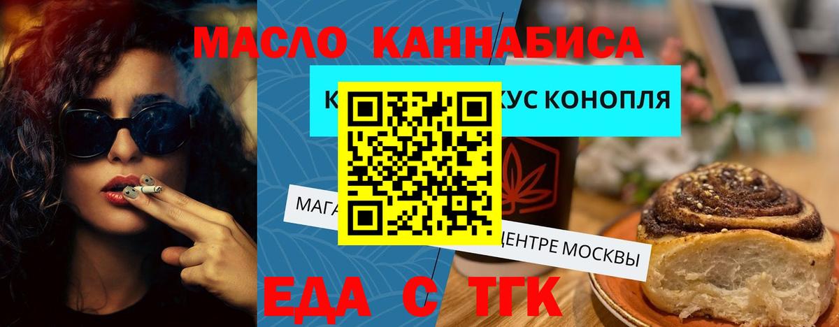 Новочебоксарск  Печенье с ТГК конопля  Вход с VPN 