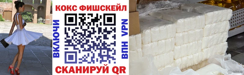 Cocaine Fish Scale  как найти   Новочебоксарск 