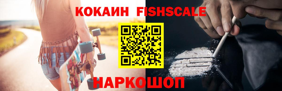 Новочебоксарск  Cocaine VHQ  КОКАИН Боливия  Вход с VPN 