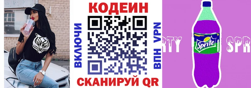 где купить наркотик  Новочебоксарск  Кодеиновый сироп Lean Purple Drank 