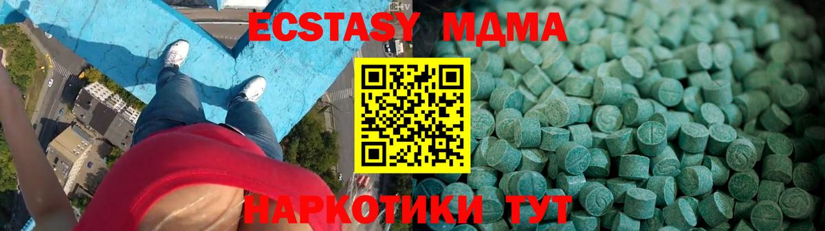 Экстази  Ecstasy VHQ  Вход с VPN  Ecstasy VHQ  Новочебоксарск 