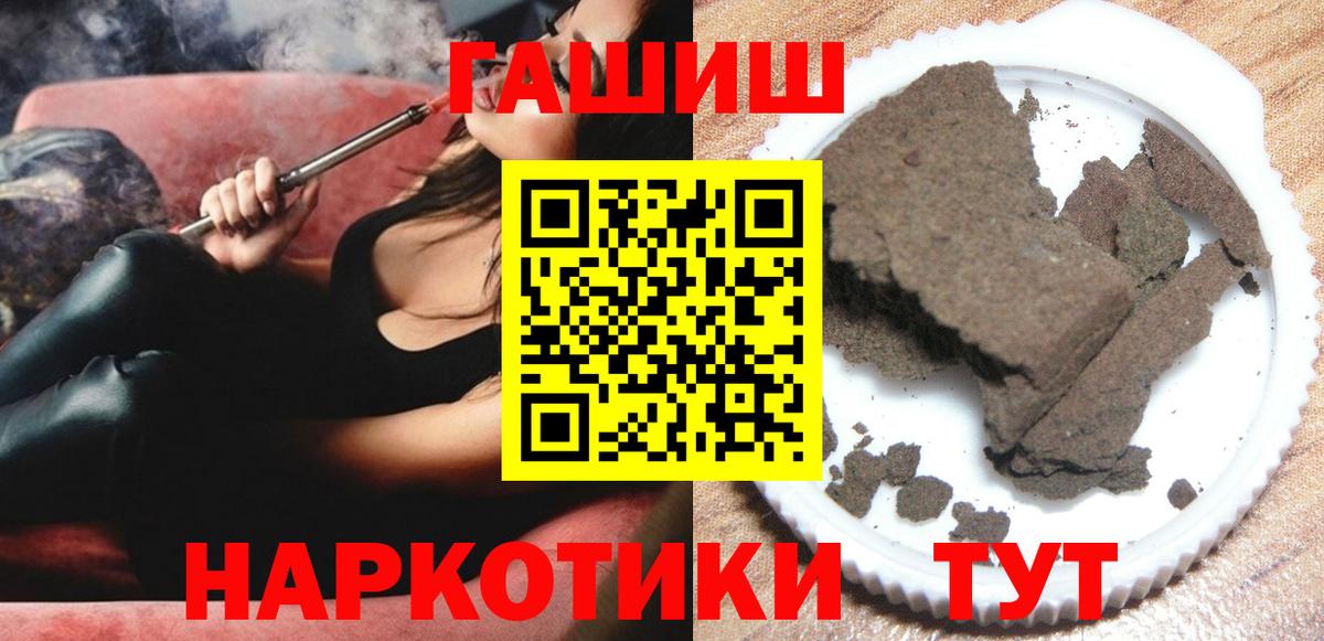 Новочебоксарск  закладка  ГАШИШ гашик  Вход с VPN  Гашиш Изолятор 