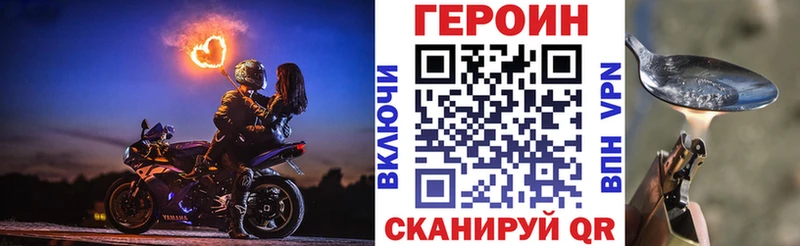 Героин Heroin  площадка клад  Новочебоксарск  хочу наркоту 