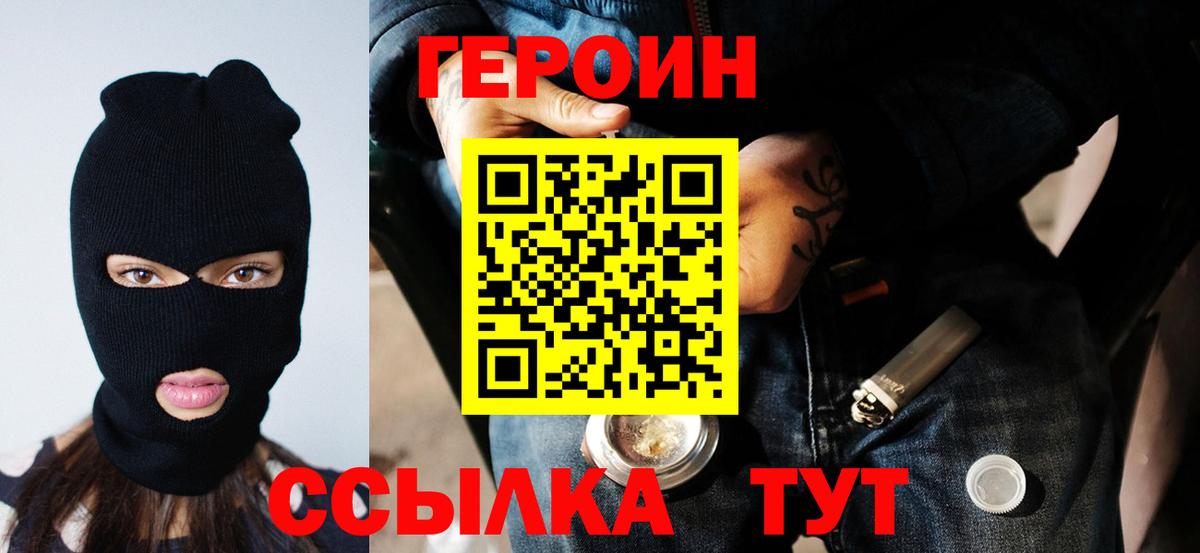 ГЕРОИН гречка  Вход с VPN  ГЕРОИН  Новочебоксарск 