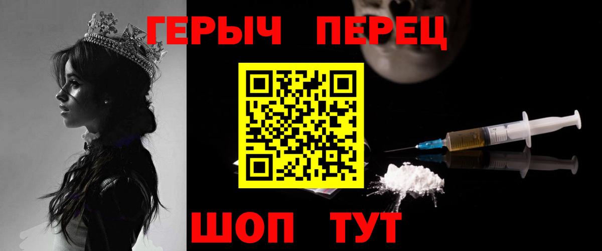 Героин VHQ Новочебоксарск