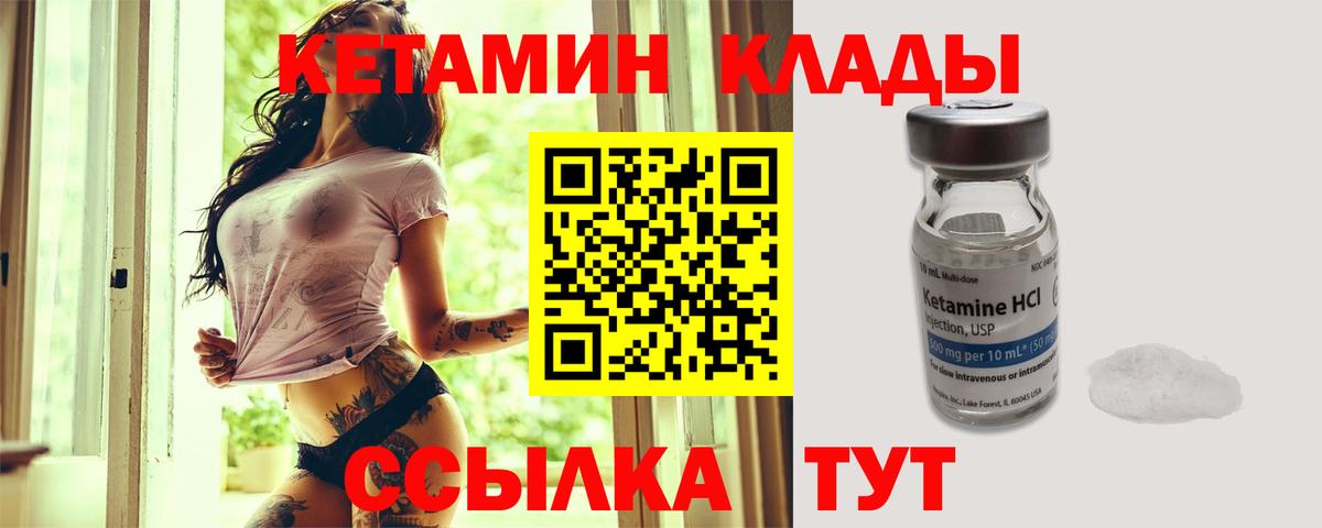 КЕТАМИН VHQ Новочебоксарск