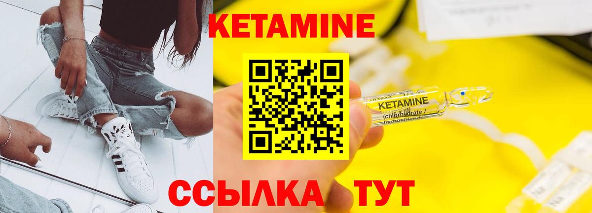 КЕТАМИН VHQ  Кетамин ketamine  Новочебоксарск  Вход с VPN 