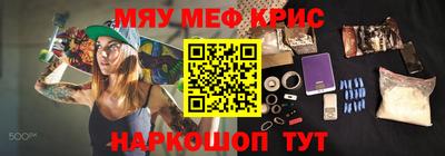 меф VHQ Старая Купавна