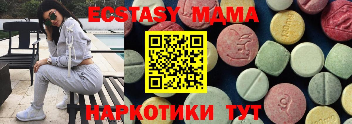 Новочебоксарск  МДМА crystal  МДМА  Вход с VPN 