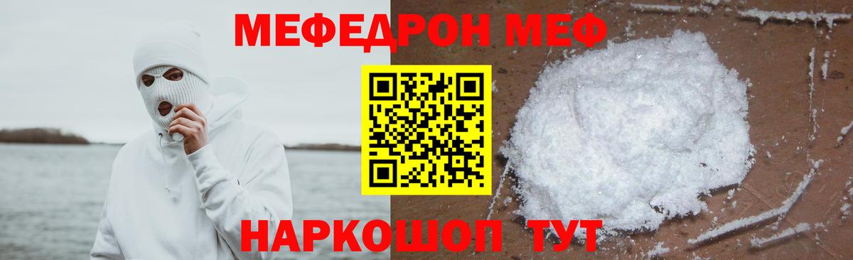 Новочебоксарск  Меф VHQ  Вход с VPN  Мефедрон 4 MMC 
