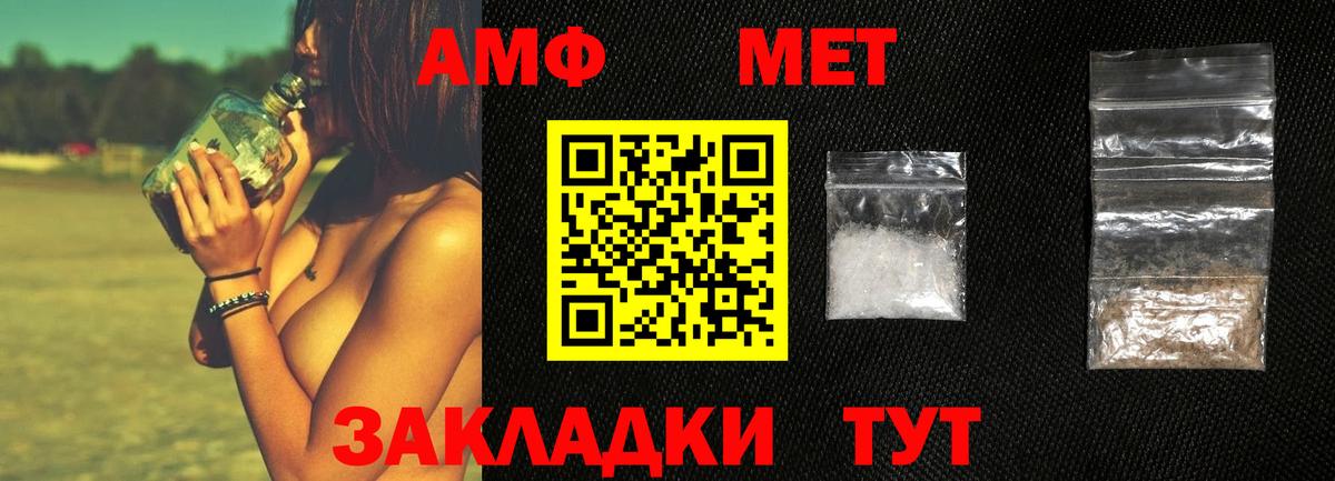 Первитин мет Новочебоксарск