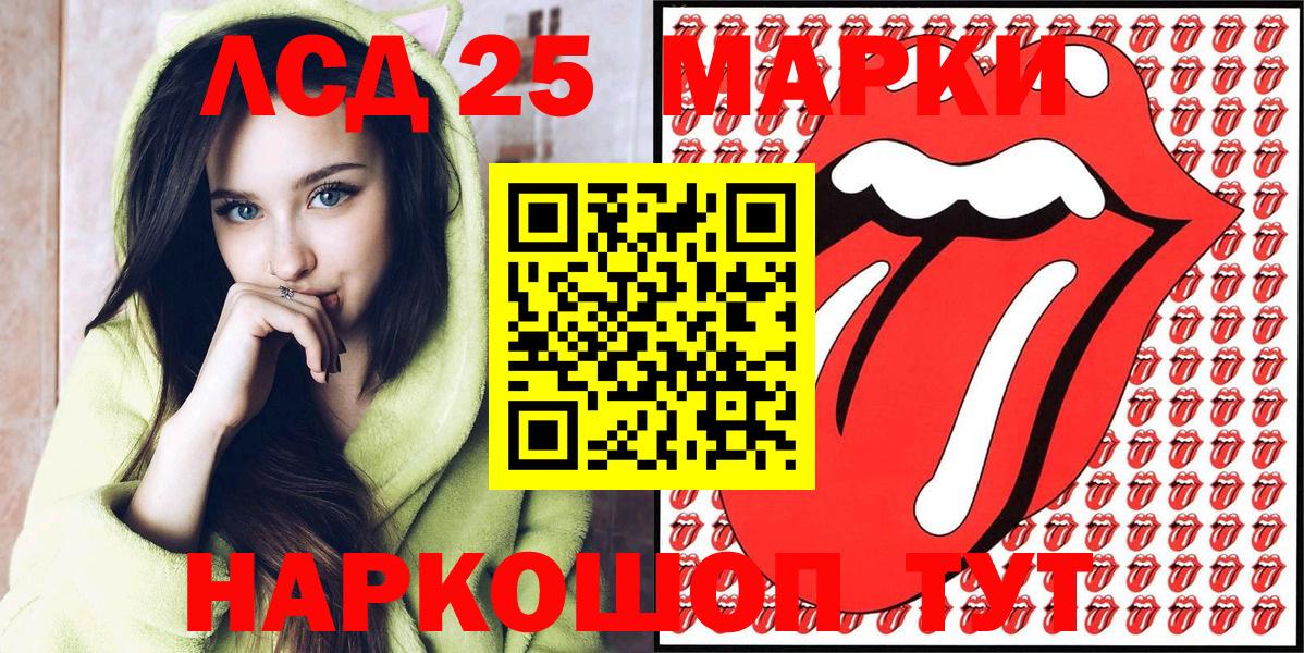 Новочебоксарск  Марки 25I-NBOMe 1500мкг  Вход с VPN 
