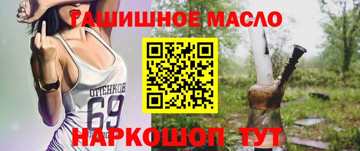 Дистиллят ТГК гашишное масло Новочебоксарск