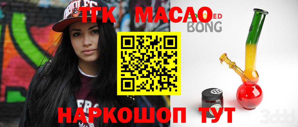 наркошоп  ТГК гашишное масло  Вход с VPN  Новочебоксарск 